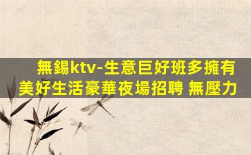 西寧酒吧招聘